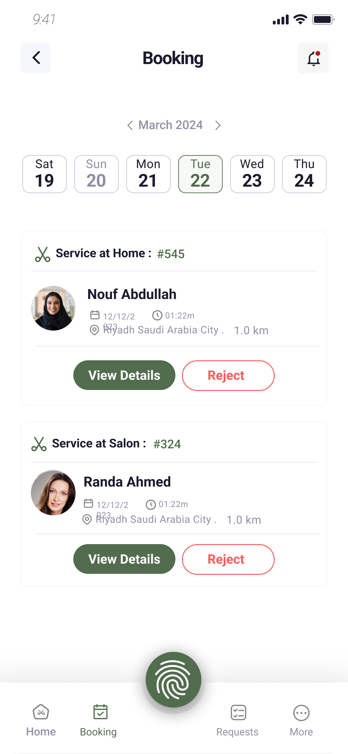 تطبيق الموظف
