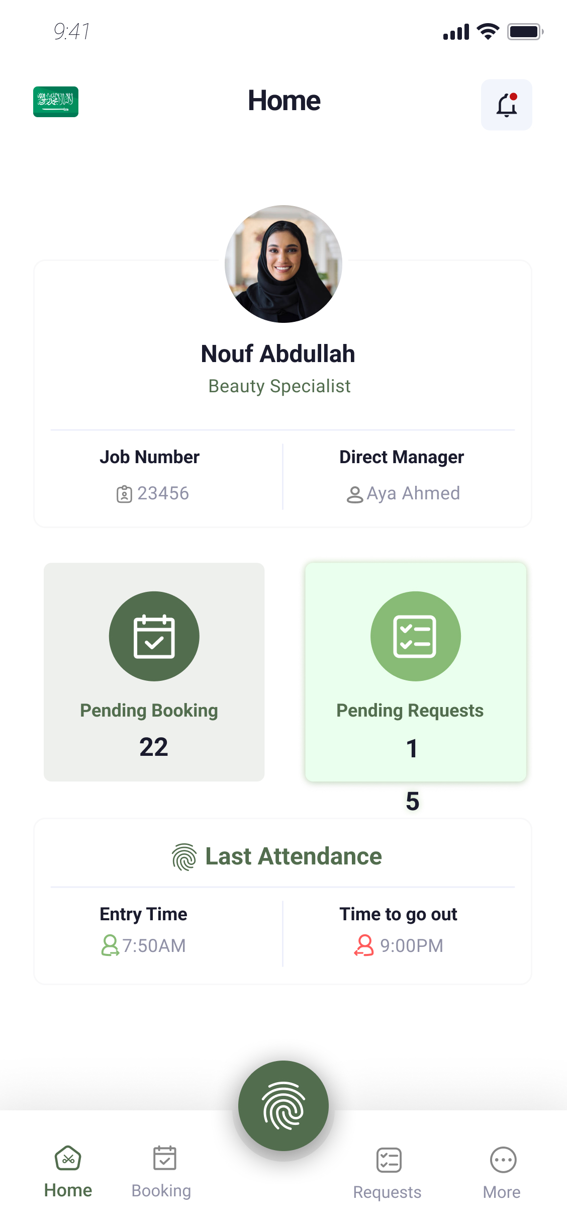 تطبيق الموظف